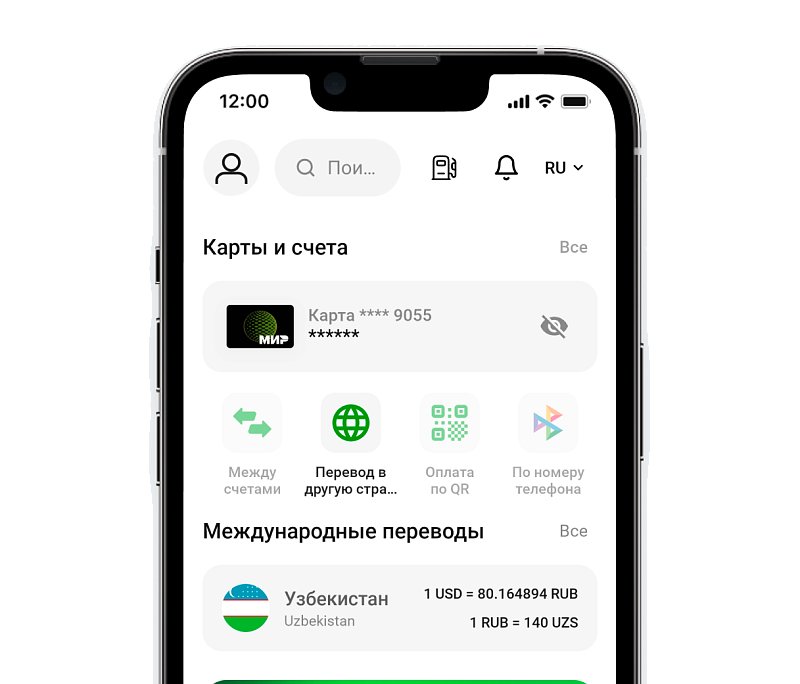 Как перевести деньги из России